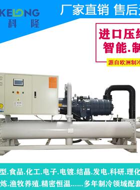 四川成都工厂工业冷水机组|饮料设备用冷水机|25h螺杆式冷冻机
