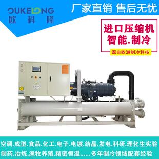 厂家上门服务 应用范围广 120匹水冷螺杆机 工业循环水冷却系统
