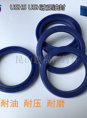 液压油封聚氨酯USH UHS40*50/45*55/55*65/50*60/53*63*6 45*56*7