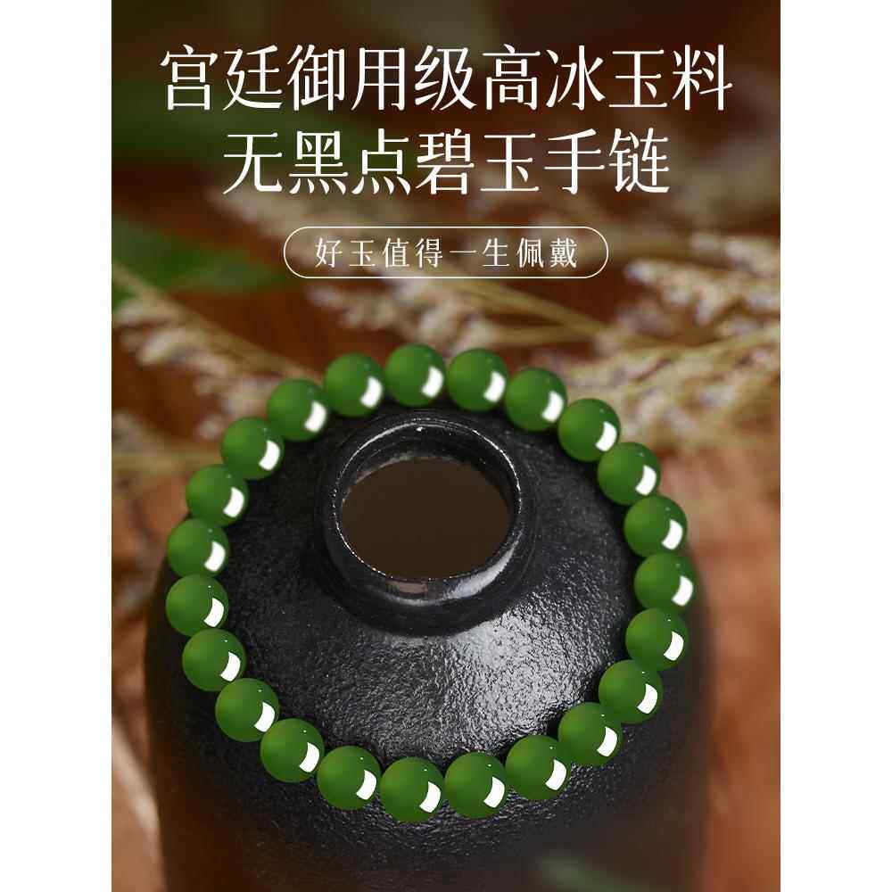 官方正品天然碧玉手串手炼女菠菜绿和田玉手串散珠串珠子玉石手镯