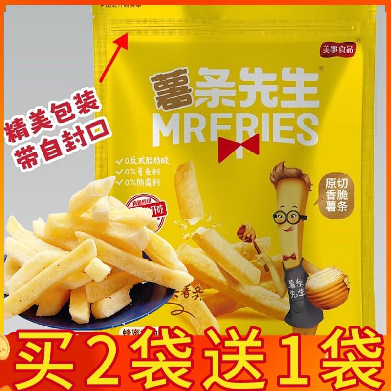 速发现货原切薯条美事薯条先生鲜切薯条土豆条香脆即食原切马铃薯