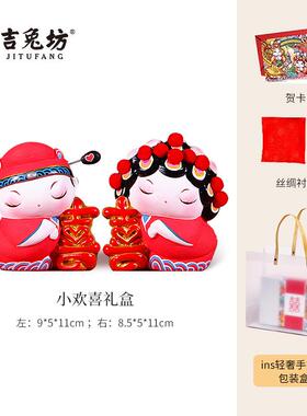 高档婚小吉兔坊结礼物送新人闺蜜娘新婚礼品众高新级感走心订婚摆