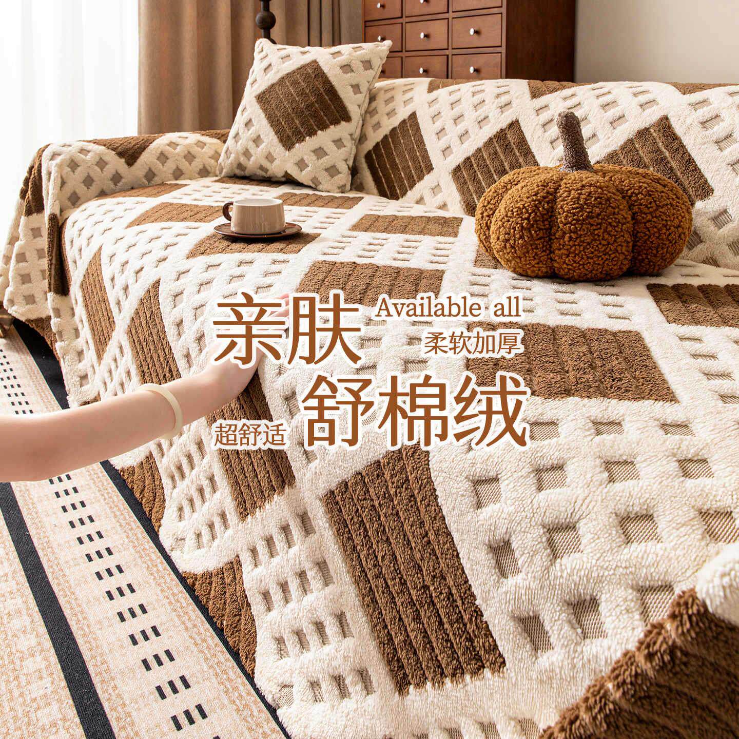 舒棉绒沙发盖布冬季2025新款轻奢高级感加厚沙发毯子全盖保护套罩