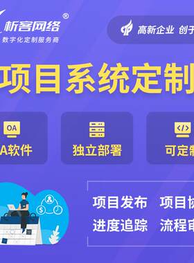 质量管理系统开发工程项目管控产品物资追溯平台质检流水线搭建