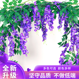 仿真紫藤花豆花串塑料绢花吊顶，缠绕墙面婚庆，装饰藤蔓植物假花藤条