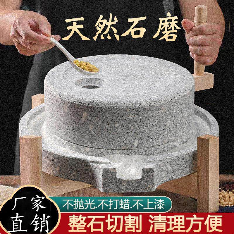 小石磨家用小型复古老式天然麻石手工磨子磨盘豆浆机米浆肠粉面粉