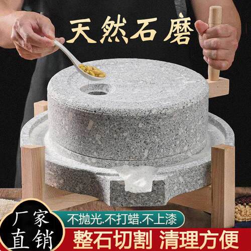 小石磨家用小型复古老式天然麻石手工磨子磨盘豆浆机米浆肠粉面粉