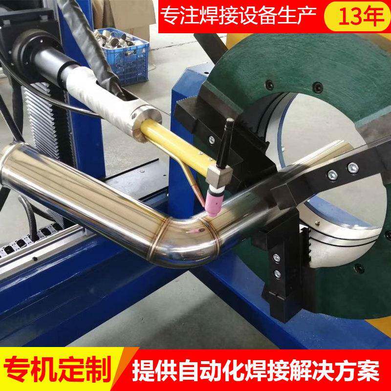 工厂供应自动弧焊机不锈钢弯头氩弧焊接机全自动焊接设备