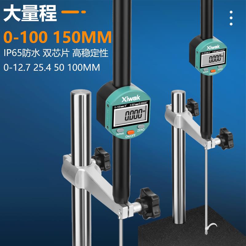 xiwak西瓦卡数显高度计0-100 150mm高度规防水数显千分表百分表