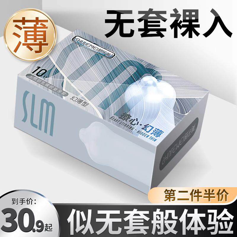 避孕套超薄正品安全带套装防男用避孕套