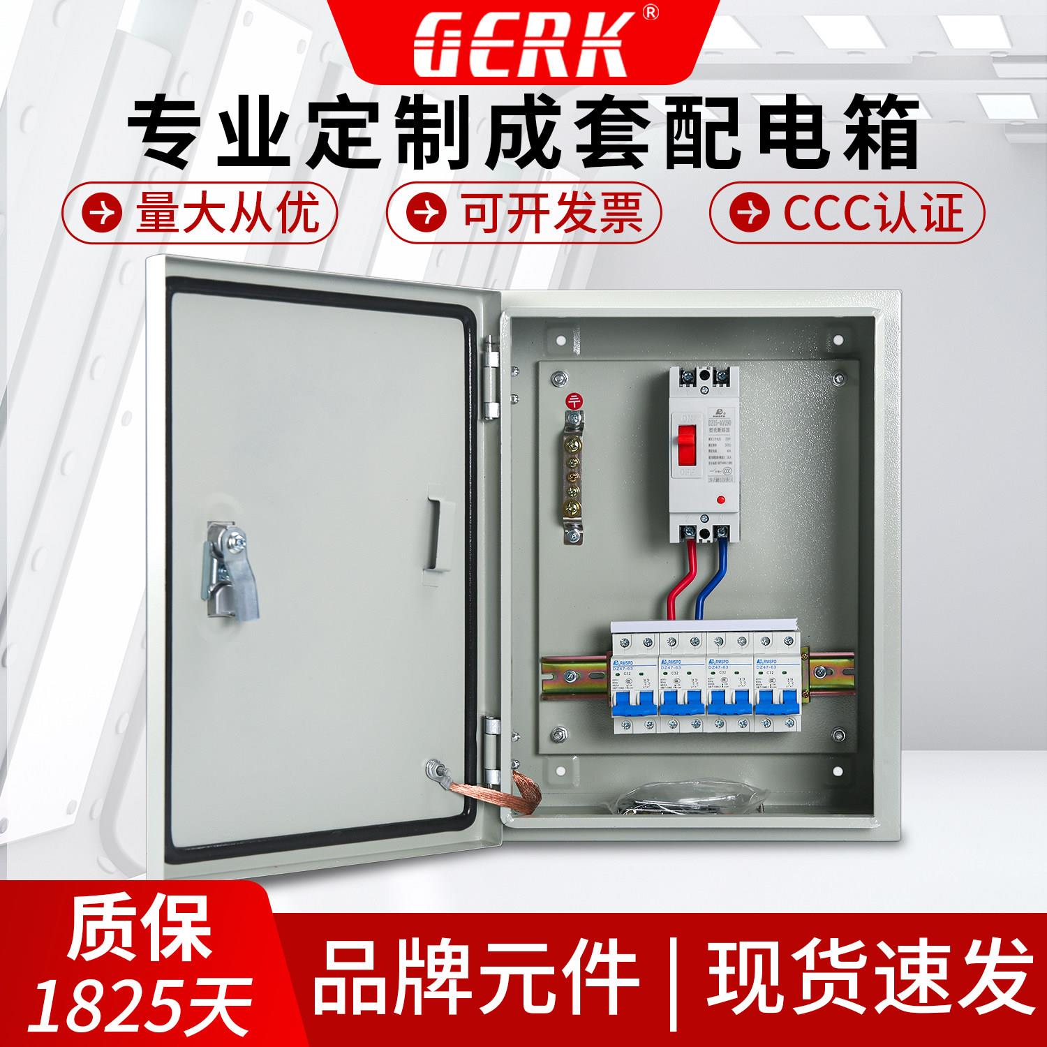 成套配电箱低压家用单相强电布线箱可定制控制箱户外明暗装基业箱