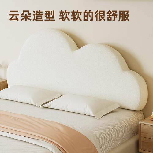 2024新款儿童云朵床头软包靠垫公主大靠背垫榻榻米专用靠枕可拆洗