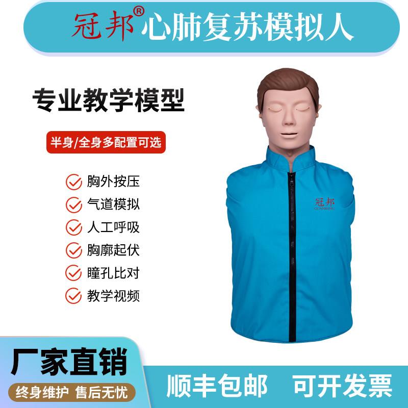 心肺复苏模拟人半身全身人工呼吸心脏复苏急救训练教学医学用假人