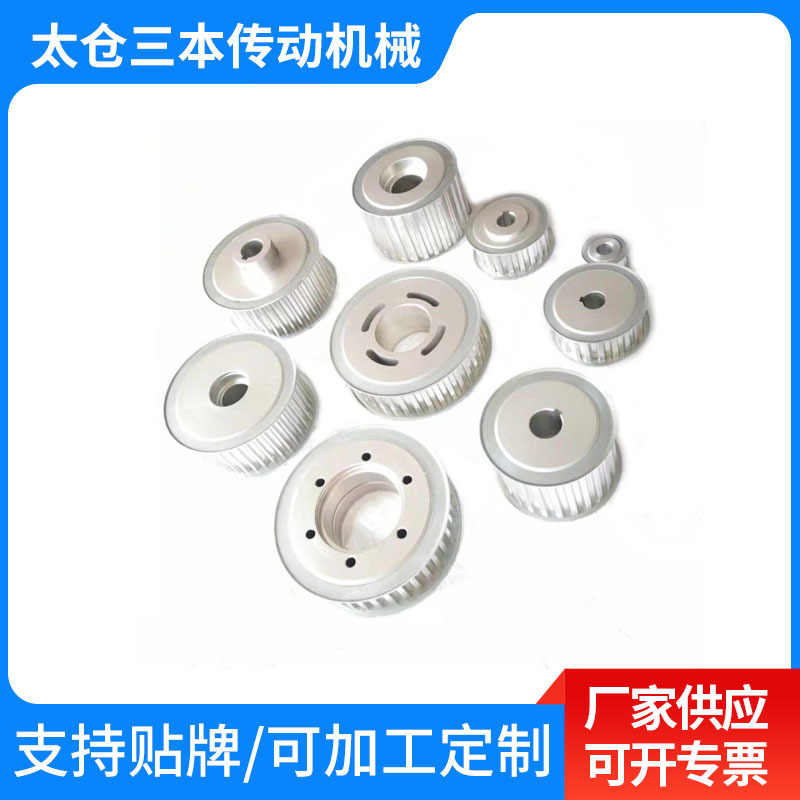 厂家供应 同步带轮 同步轮 机械同步带轮 各种同步带轮