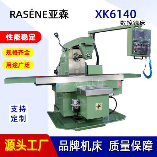 XK6140数控铣床三轴全自动卧铣铣削加工广数系统万能铣