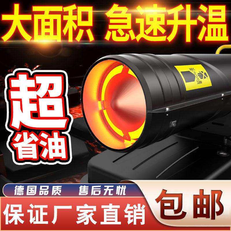 跨境RCF柴油烘暖风机燃油暖干器工业取热风机大功率大棚养殖场