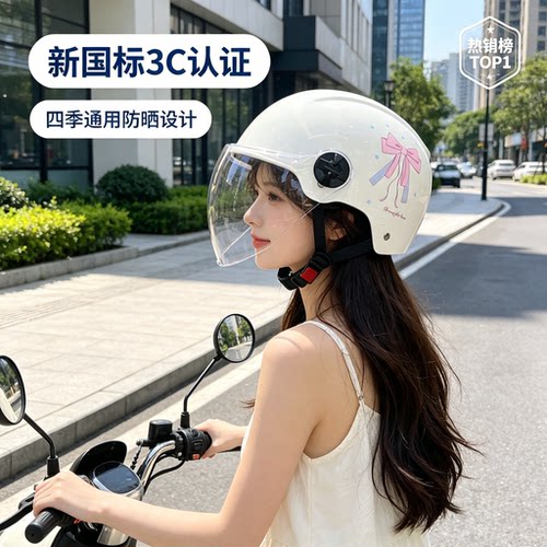 可爱蝴蝶结电动车头盔3C认证