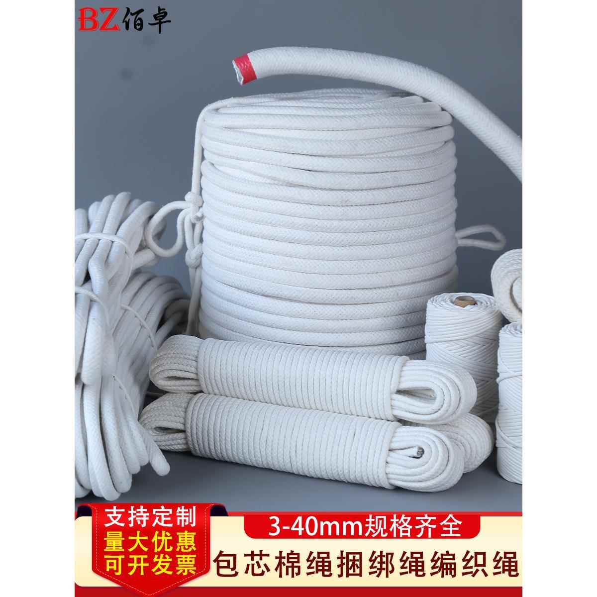 棉绳包芯绳子粗捆绑绳细包装绳手工DIY编织绳棉线捆扎晾衣晒被绳