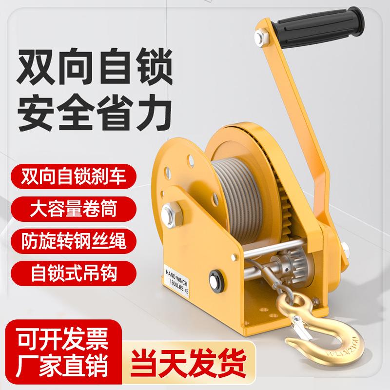 手摇绞盘自锁式手摇绞车1200磅1800磅手动牵引卷杨吊机小型葫芦图片