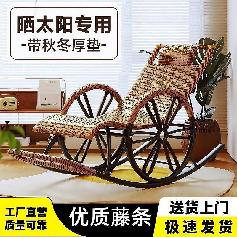 藤椅椅子成人摇椅躺椅摇摇椅逍遥椅老人椅懒人椅逍休闲阳台午睡椅