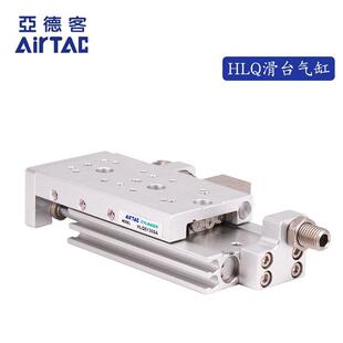 正品 HLQ20X10X20X30X40X50S AS原装 亚德客双轴型精密滑台气缸