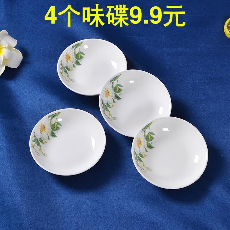 碟调味碟凉菜油小碟小吃陶瓷蘸子醋创意盘子家用餐具酱料