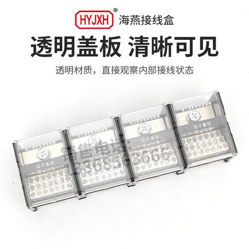 海燕FJ6DE-150-04/21(55L）四进84出接线端子150A导轨式分线器盒
