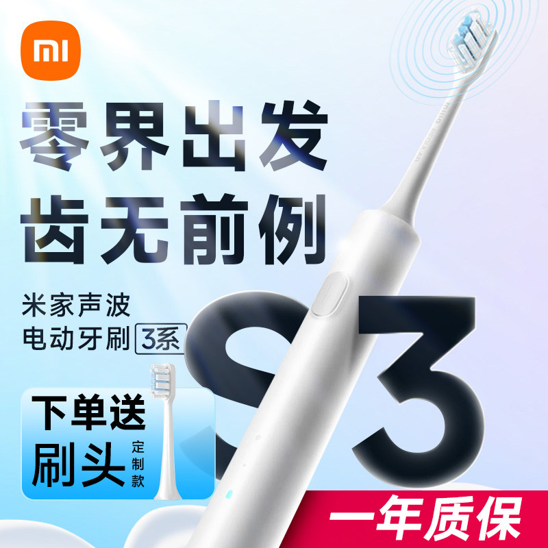小米电动牙刷T301成人声波软毛无线充电自动式清洁男女情侣套装