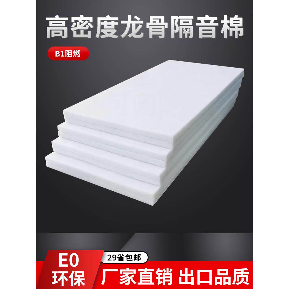 隔音棉墙填充聚酯纤维吸声棉隔音板室内家庭Ktv超级隔音棉吊顶