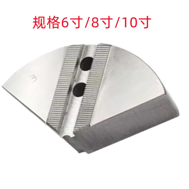 恒刃6寸/8寸/10寸加硬销售 扇形软爪