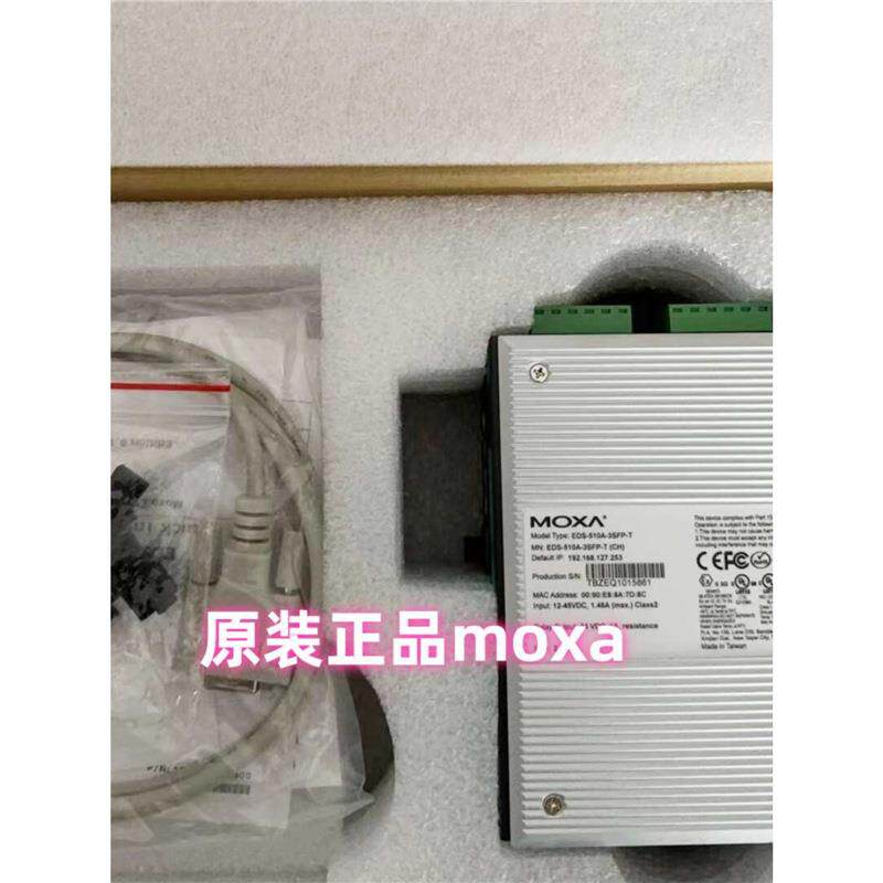 EDS-510A-3SFP EDS-510A-3SFP-T MOXA摩莎 以太网千兆网管交换机