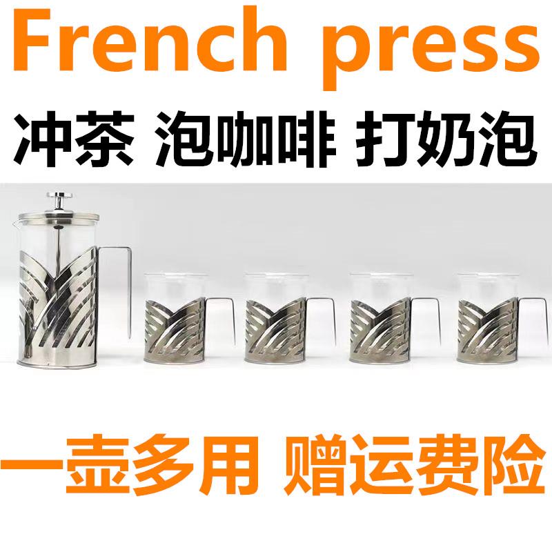 法压壶家用法式滤压咖啡壶耐热玻璃冲茶器不锈钢手冲过滤杯打奶泡