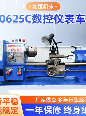 CJ0625C台式大功率机床加工 多功能微小型车床 数控仪表车床