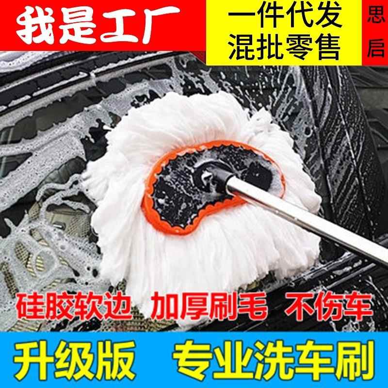 牛奶丝洗车刷子 长杆长柄伸缩软毛洗车拖把水刷汽车蜡拖清洗工具