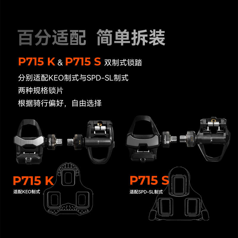精品迈金P715自行车脚踏式功率计山地公路车骑行锁踏自行车装备