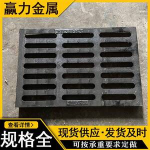 球墨铸铁篦子排水沟盖板雨水箅子套篦子立篦子球磨铸铁盖板
