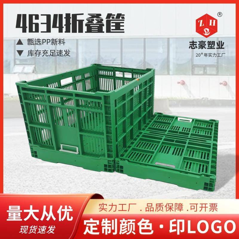 厂家直销可折叠塑料筐464大号食品框蔬菜水果筐周转箱筐加厚