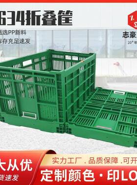 厂家直销可折叠塑料筐4634大号食品框蔬菜水果筐周转箱筐加厚