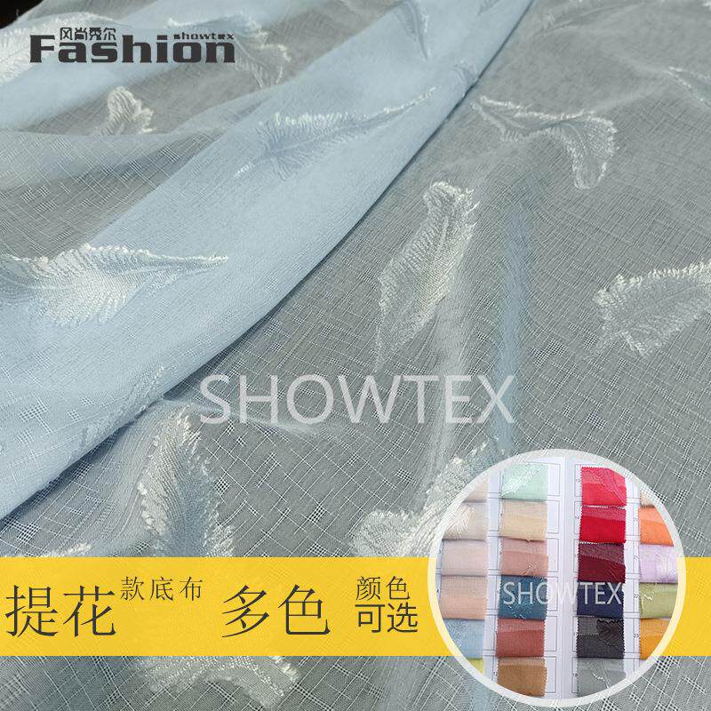 现货 JM788 羽毛剪花网格雪纺染色布涤纶汉服夏季女装裙子面料
