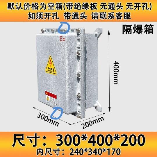 防爆接线箱防爆配电箱仪表箱控制柜防爆照明动力箱操作柱