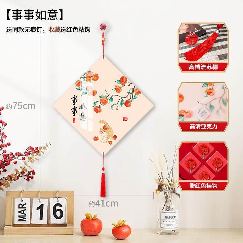 背景墙装饰装饰过年福字挂件福字