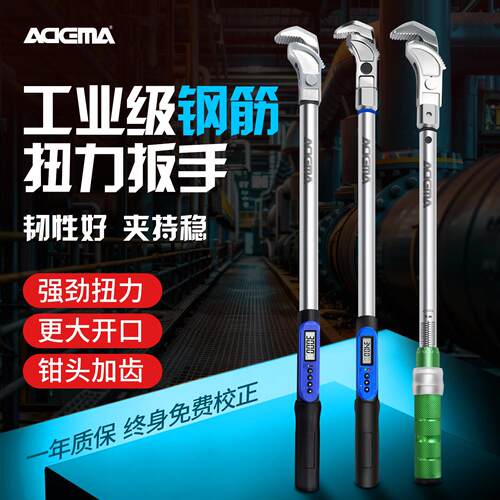 ADEMA艾德玛数显钢筋扭力扳手钢筋头扭矩扳手力矩扳手汽修工具