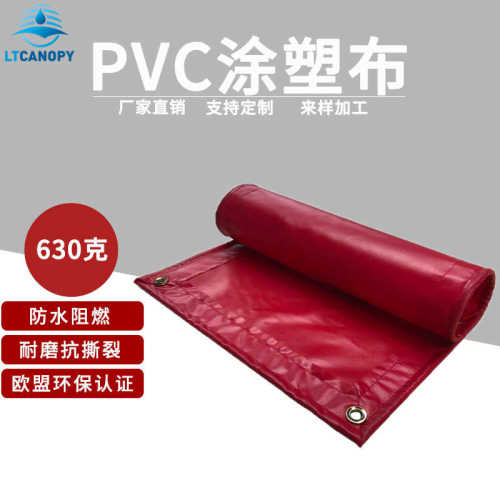 PVC涂塑布防 水篷布经磨户外雨棚帆布货车防雨盖布防雨布篷布油布