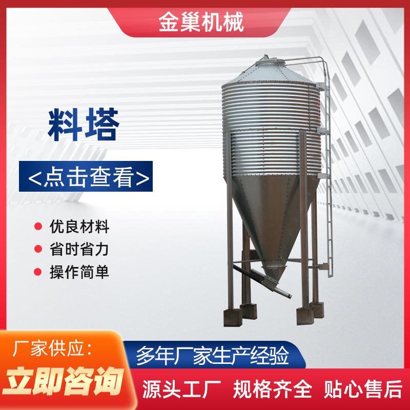青岛厂家全自动养殖机械料塔料线供应饲喂设备镀锌板料塔欢迎咨询
