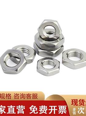 321不锈钢GB6172六角薄螺母1Cr18Ni9Ti材质螺母M1.6-M20