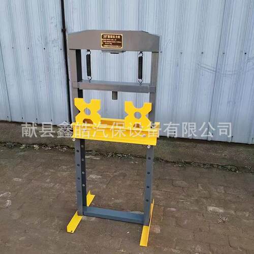 20T32T压力机手动压床液压压机20吨32吨汽修轴承工具机械