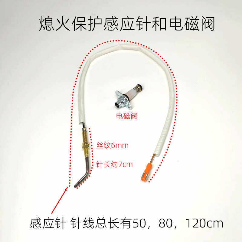 熄火保护感应针电磁阀燃气灶具配件液化气煲仔炉低汤炉热电偶探头