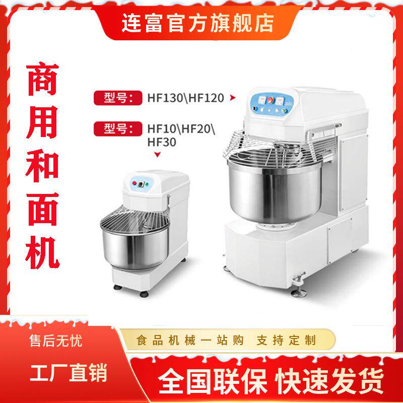 现货双速和面机 20L40L60L80L120L200L260升全自动面粉搅拌揉面机