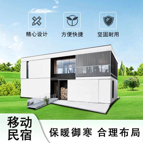 可移动酒店成品不锈钢型骨架欧式度假屋户外景区民宿房