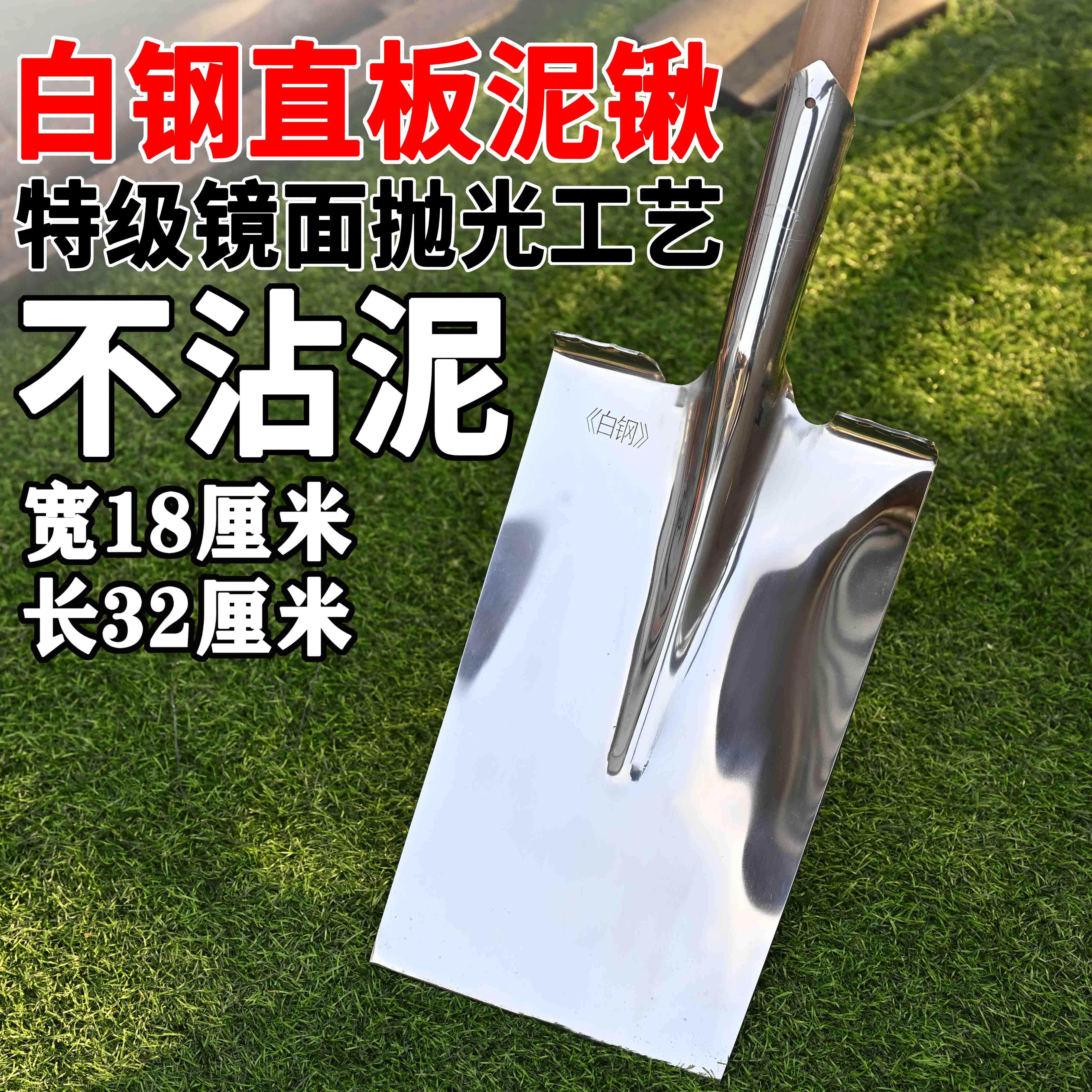 大号白钢铁锹不锈钢锹平头锹加厚泥锹方头挖土铲子农用挖树钢锹